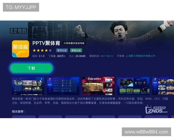 PPTV体育直播最新节目表完整版